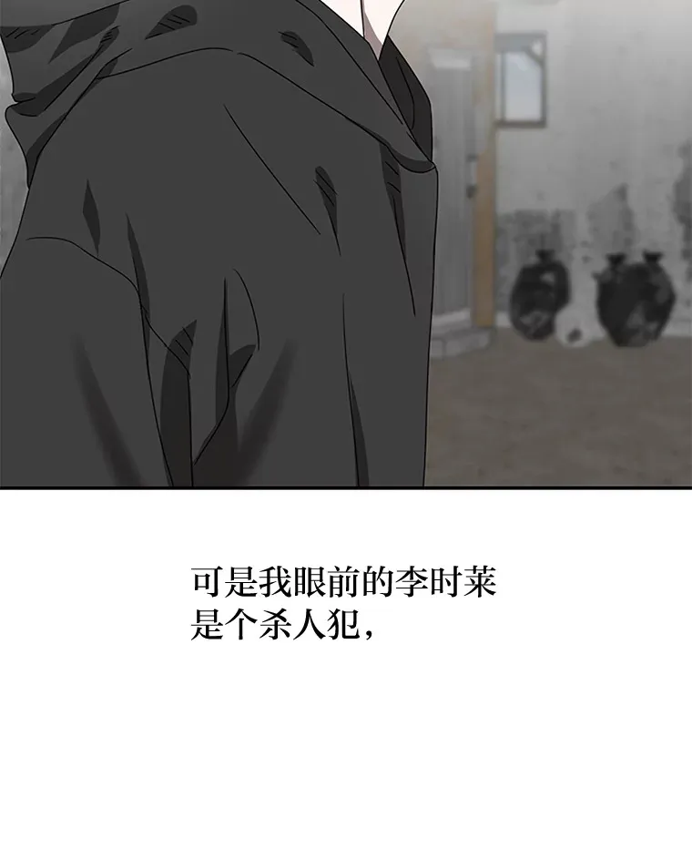 7.有你的世界（142P） 第90页