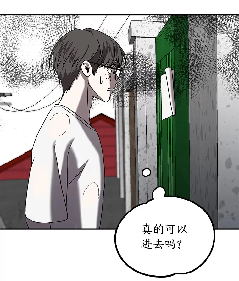 7.有你的世界（142P） 第97页