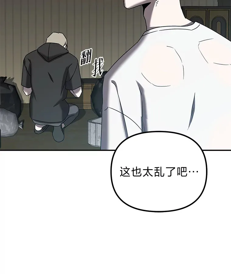 7.有你的世界（142P） 第105页