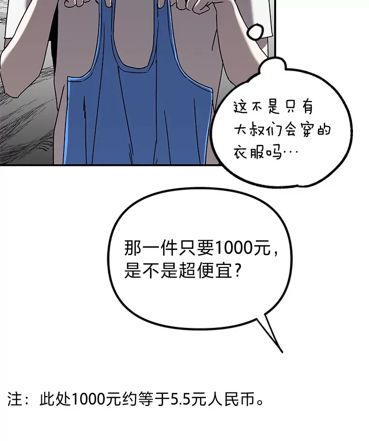 7.有你的世界（142P） 第108页