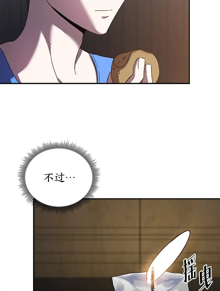 7.有你的世界（142P） 第113页