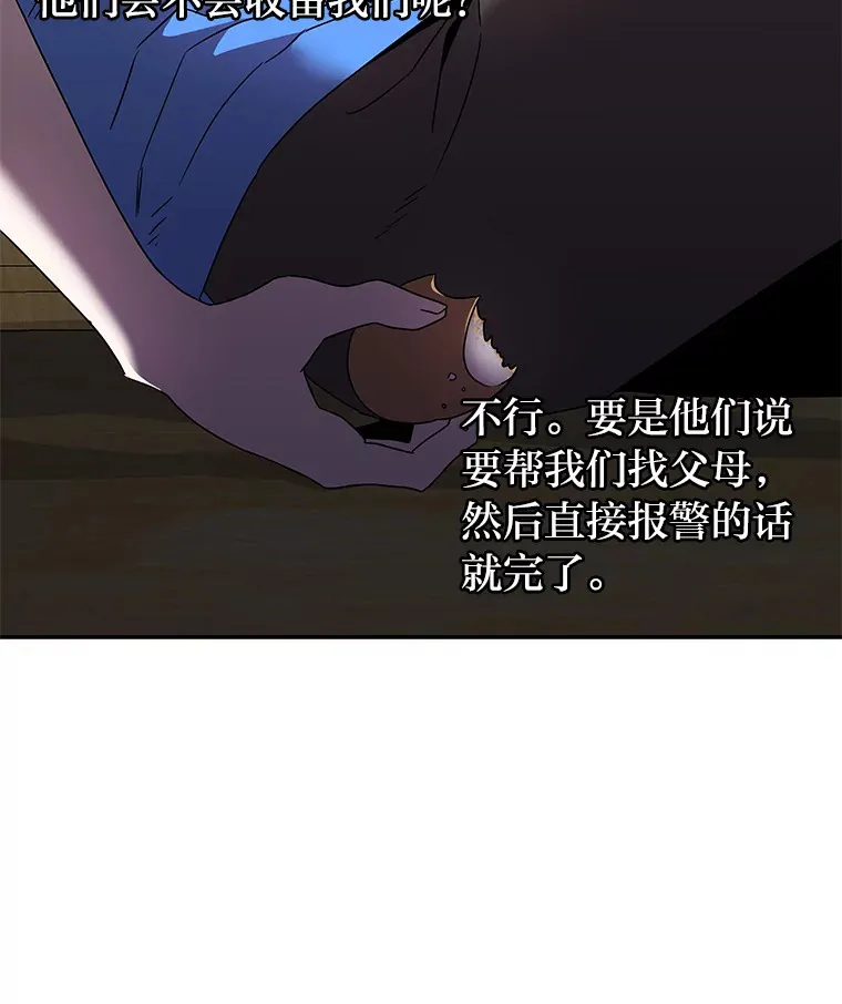 7.有你的世界（142P） 第117页