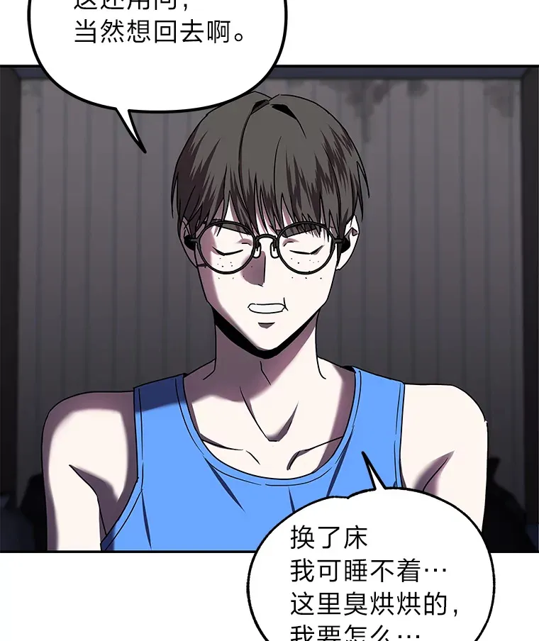 7.有你的世界（142P） 第136页