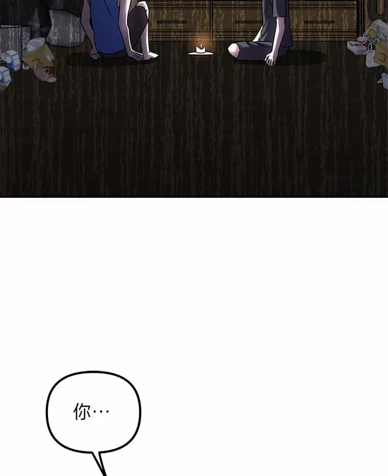 8.陌生的李时莱（110P） 第2页