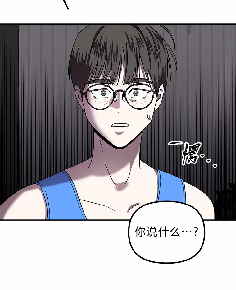 8.陌生的李时莱（110P） 第3页