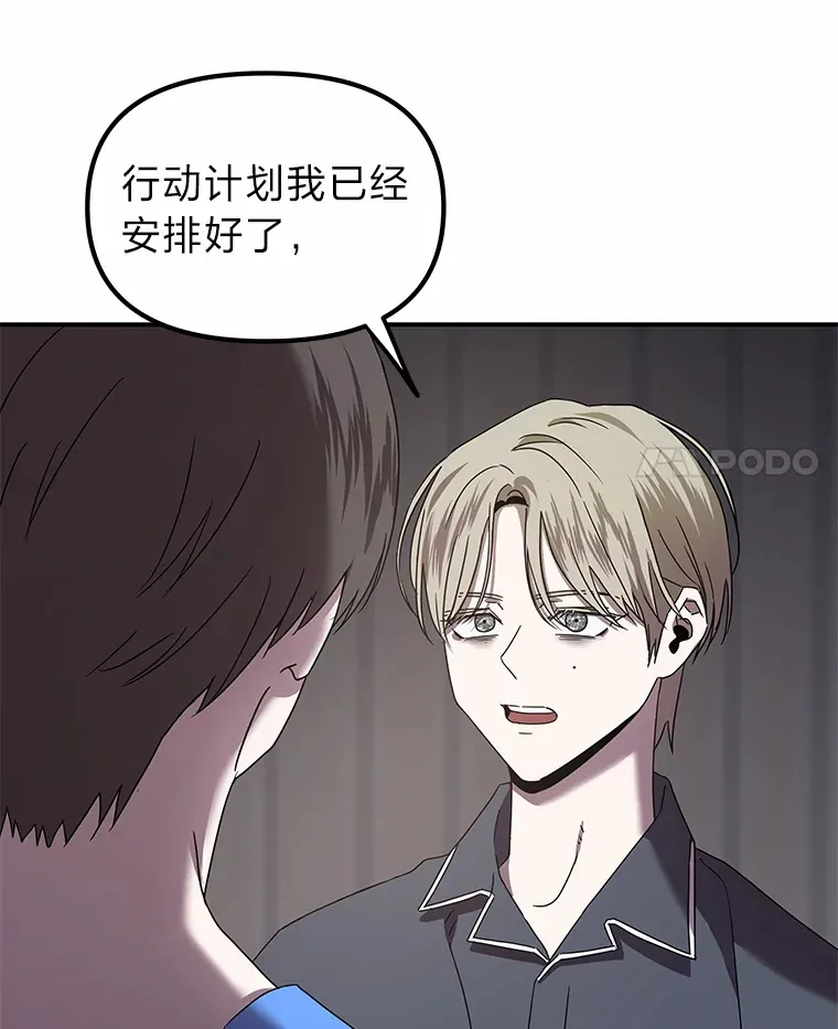 8.陌生的李时莱（110P） 第4页