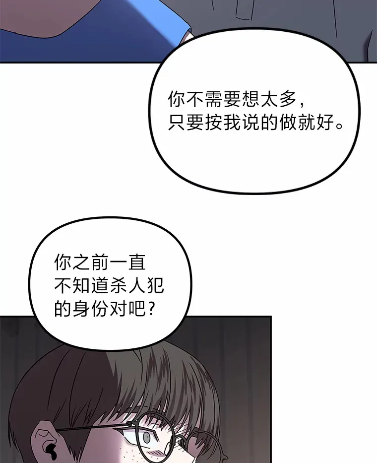 8.陌生的李时莱（110P） 第5页