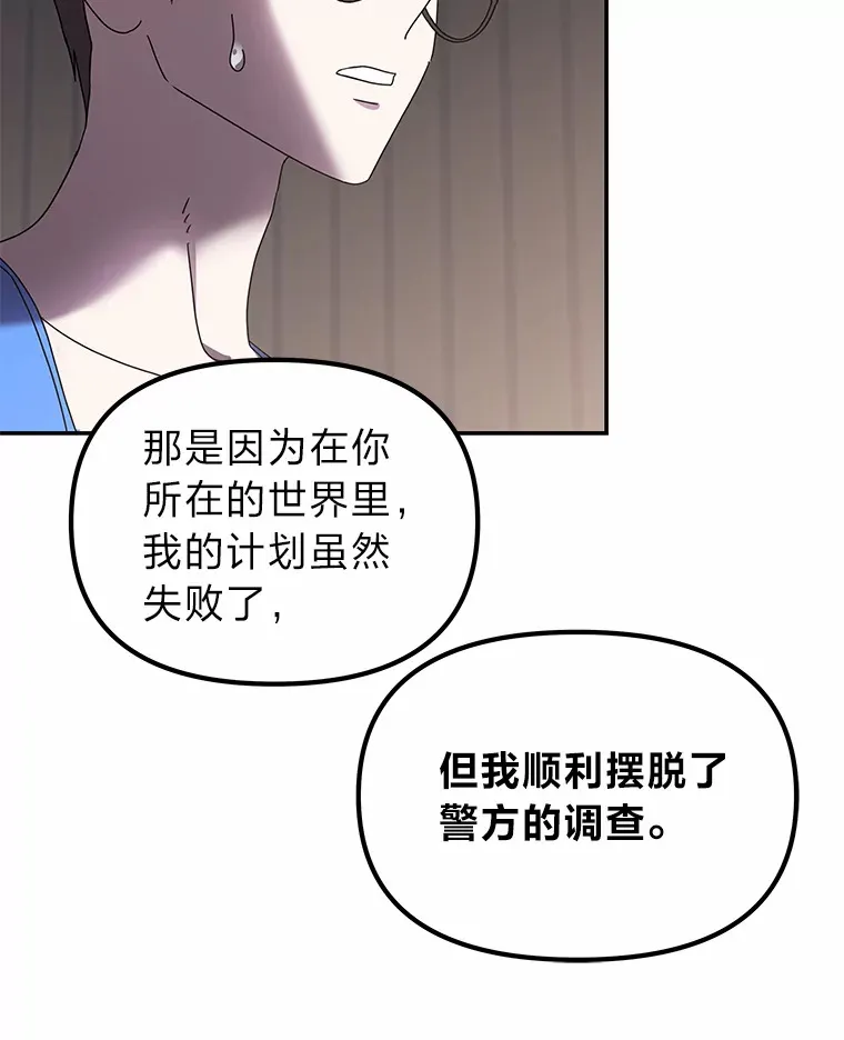 8.陌生的李时莱（110P） 第6页