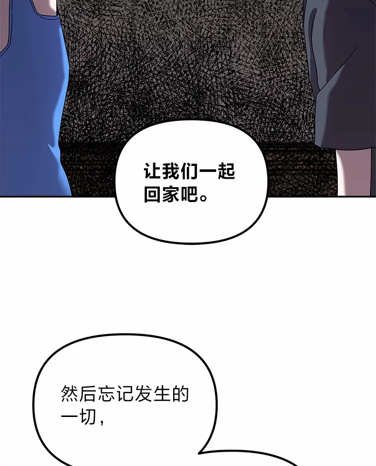 8.陌生的李时莱（110P） 第8页