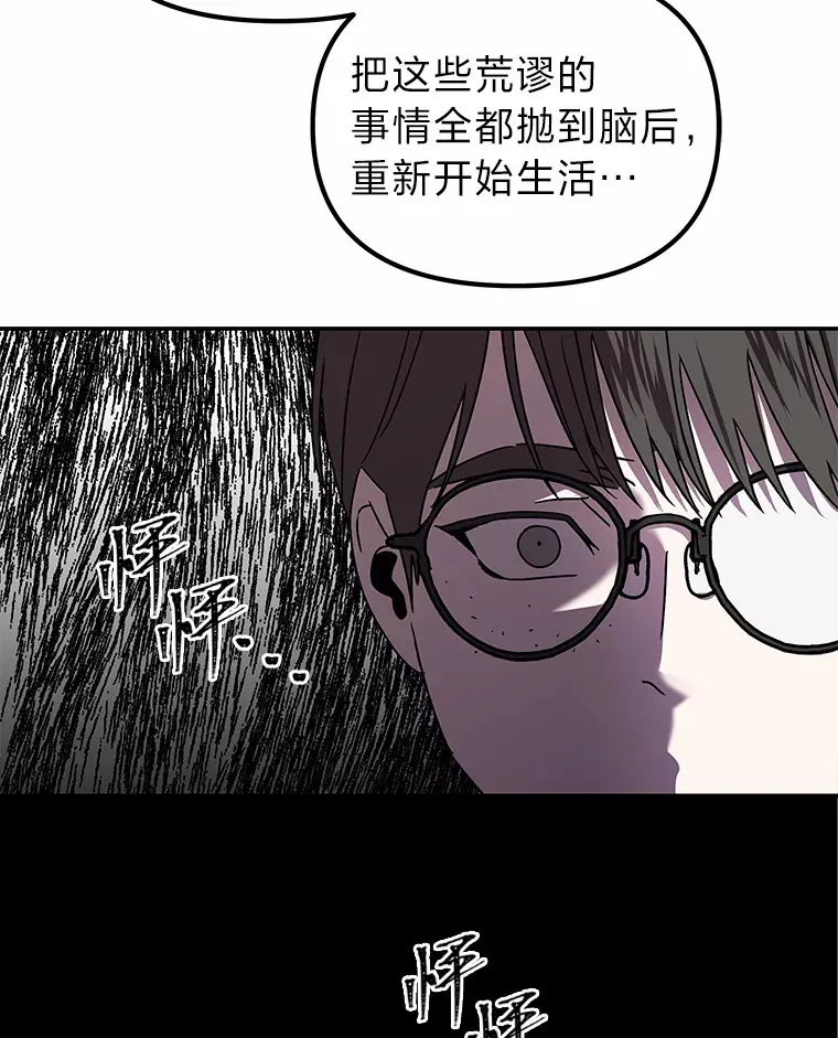 8.陌生的李时莱（110P） 第9页