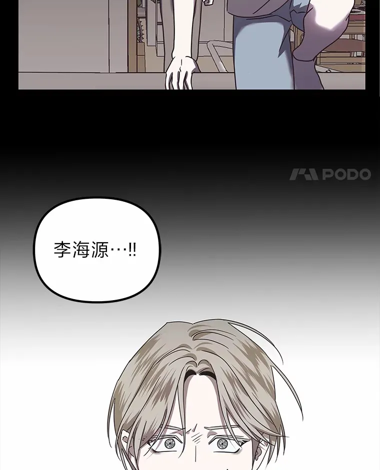 8.陌生的李时莱（110P） 第11页