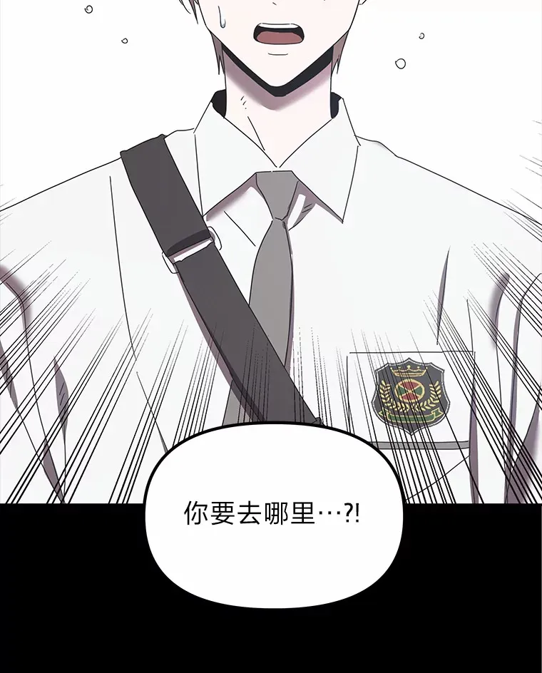 8.陌生的李时莱（110P） 第12页