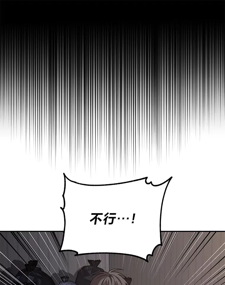 8.陌生的李时莱（110P） 第13页