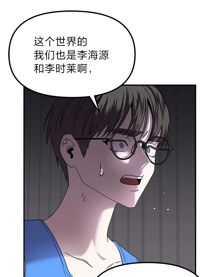 8.陌生的李时莱（110P） 第16页