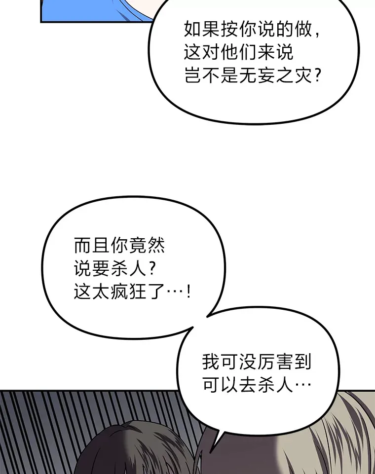 8.陌生的李时莱（110P） 第17页