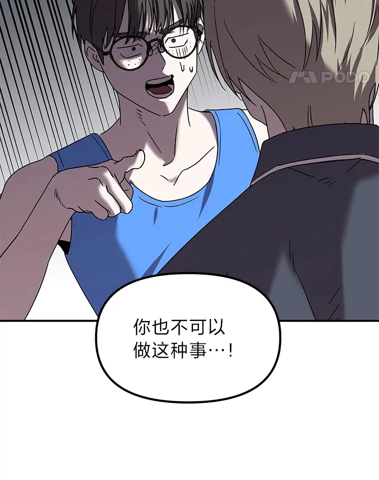 8.陌生的李时莱（110P） 第18页