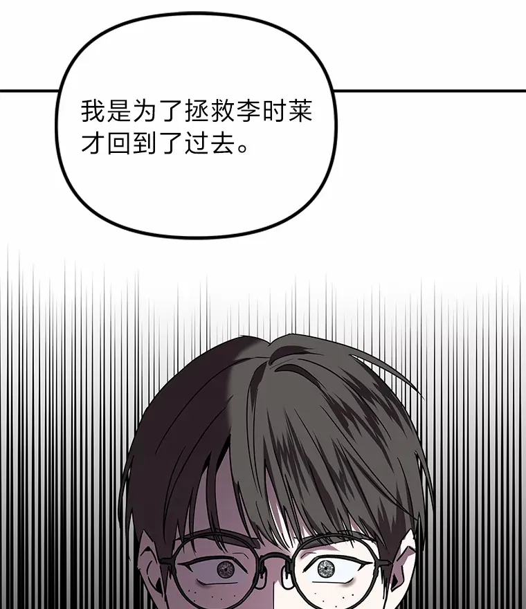 8.陌生的李时莱（110P） 第19页