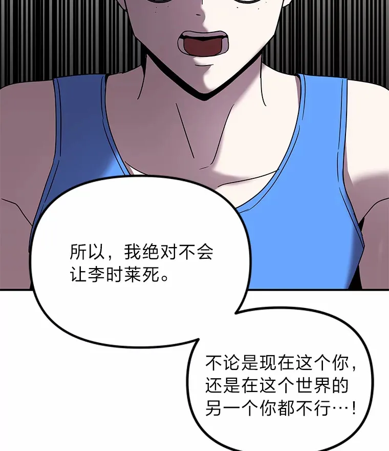8.陌生的李时莱（110P） 第20页