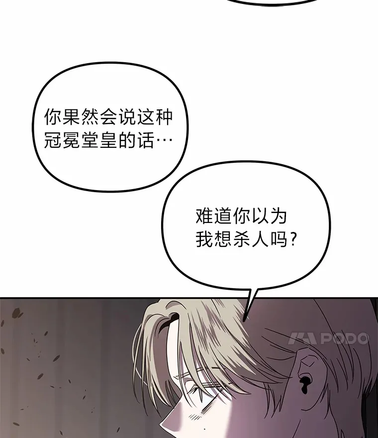 8.陌生的李时莱（110P） 第21页