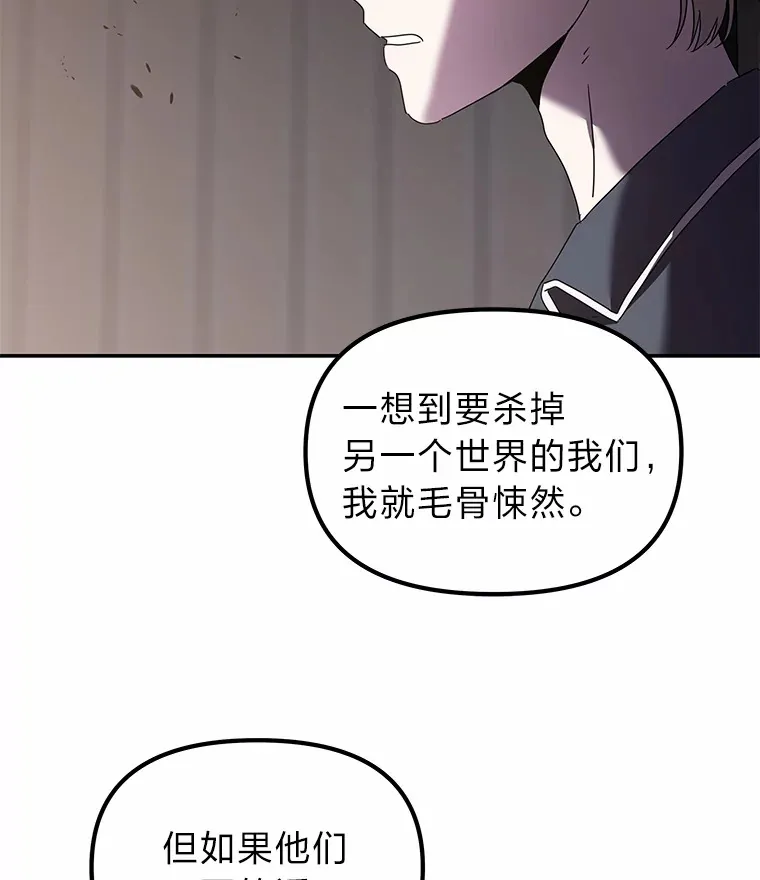8.陌生的李时莱（110P） 第22页