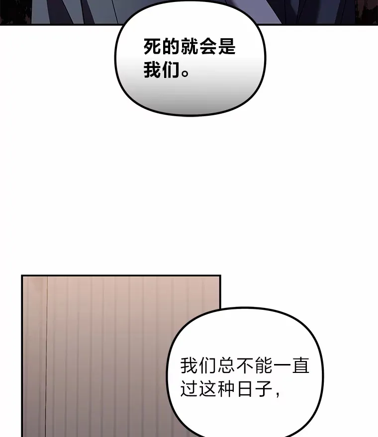 8.陌生的李时莱（110P） 第24页
