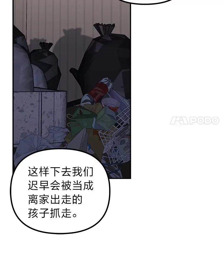 8.陌生的李时莱（110P） 第25页