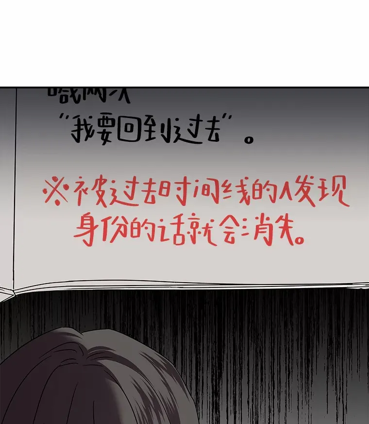 8.陌生的李时莱（110P） 第27页
