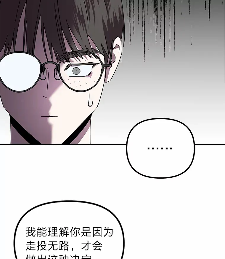 8.陌生的李时莱（110P） 第28页