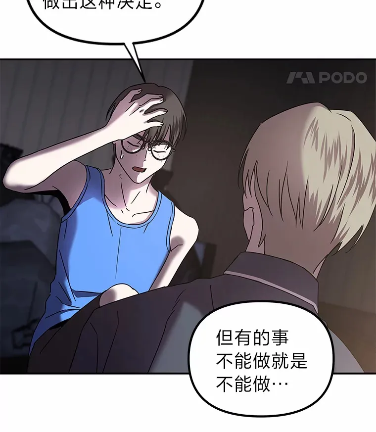 8.陌生的李时莱（110P） 第29页