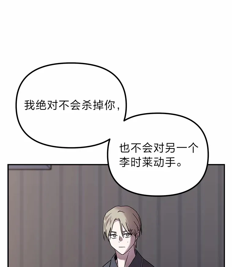 8.陌生的李时莱（110P） 第30页