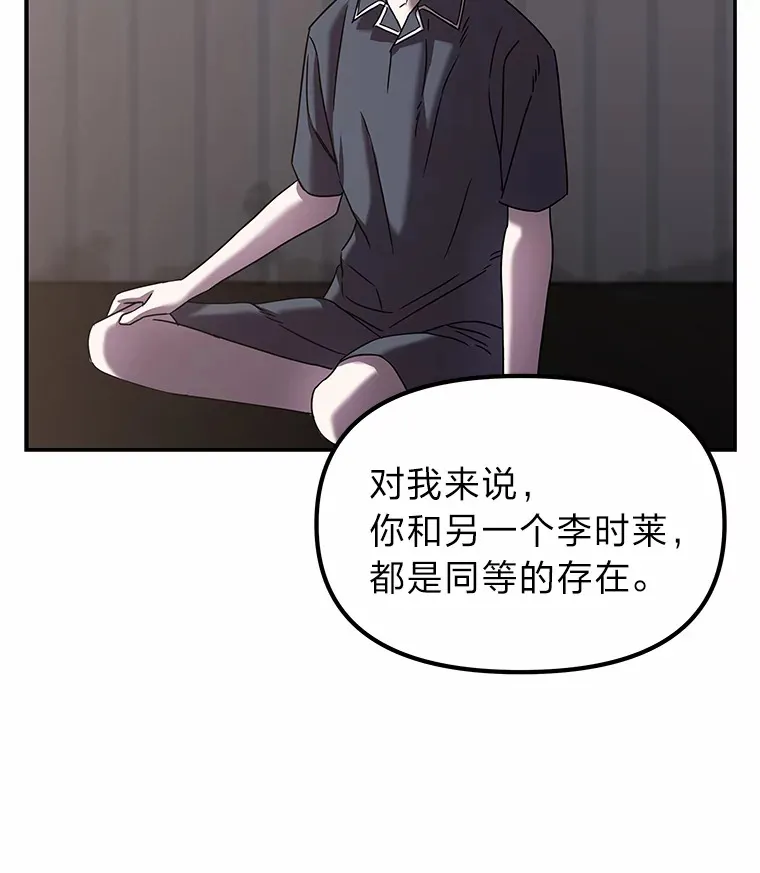 8.陌生的李时莱（110P） 第31页