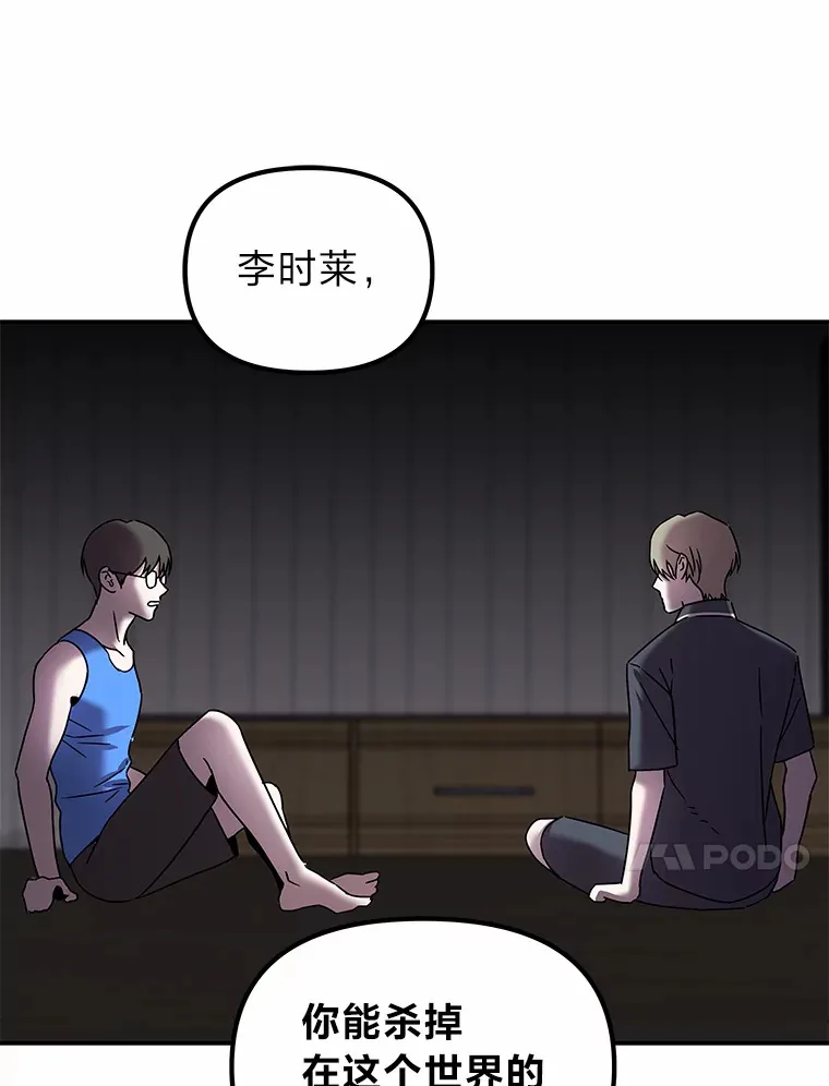 8.陌生的李时莱（110P） 第32页