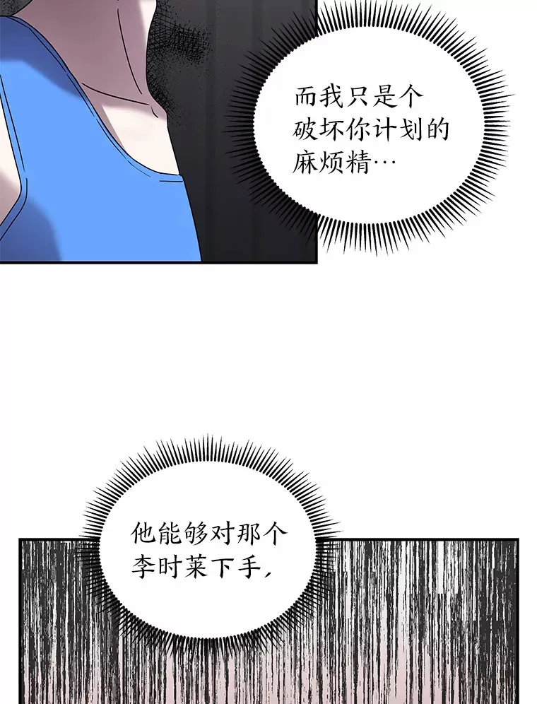 8.陌生的李时莱（110P） 第34页