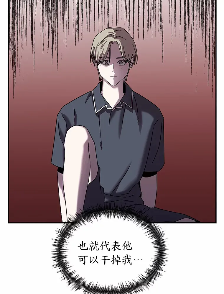 8.陌生的李时莱（110P） 第35页