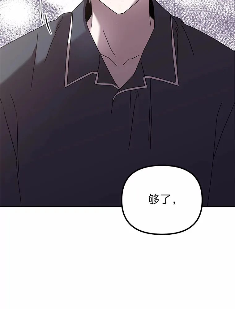 8.陌生的李时莱（110P） 第37页