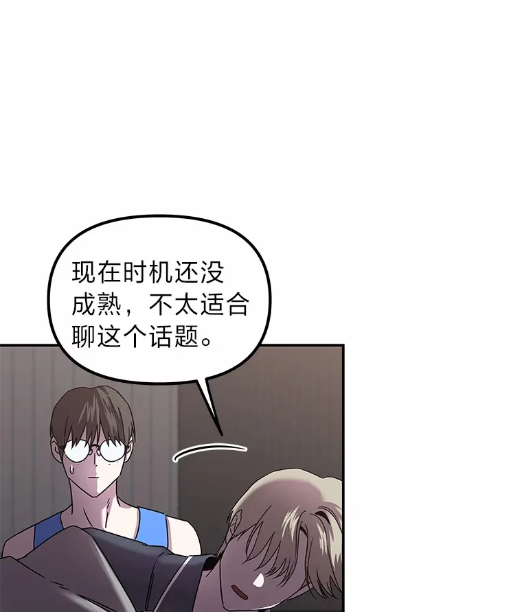 8.陌生的李时莱（110P） 第38页
