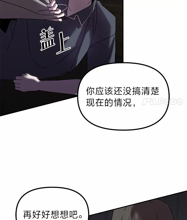 8.陌生的李时莱（110P） 第39页
