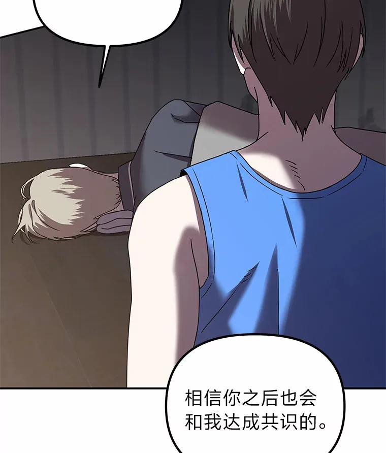 8.陌生的李时莱（110P） 第40页