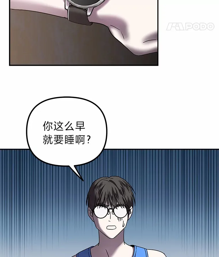 8.陌生的李时莱（110P） 第43页