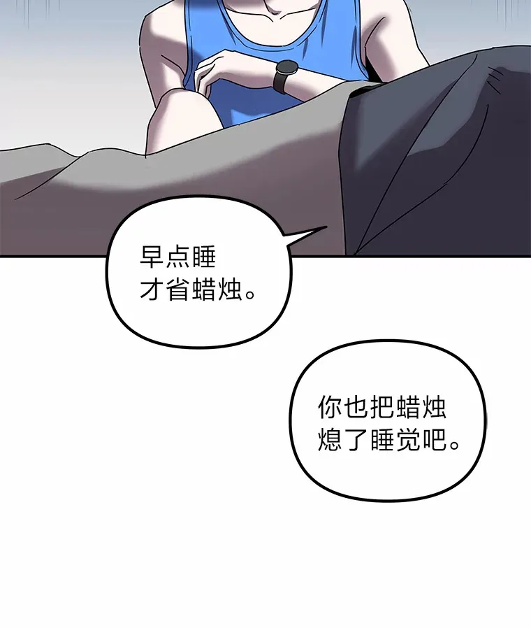 8.陌生的李时莱（110P） 第44页