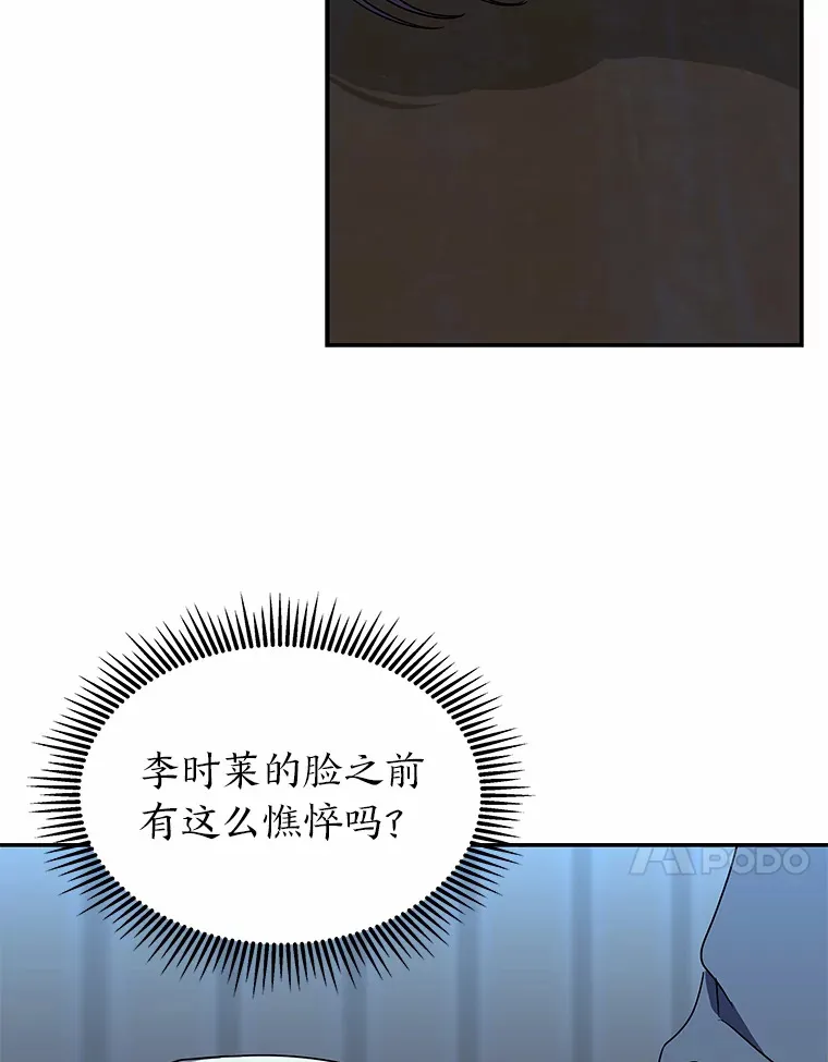 8.陌生的李时莱（110P） 第50页