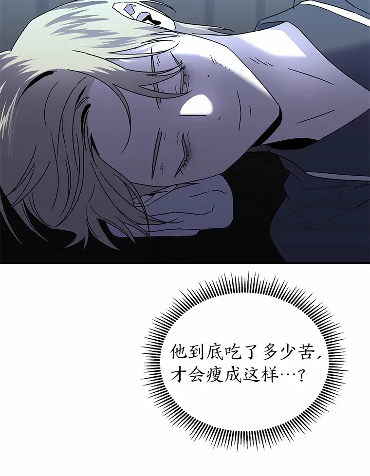 8.陌生的李时莱（110P） 第51页