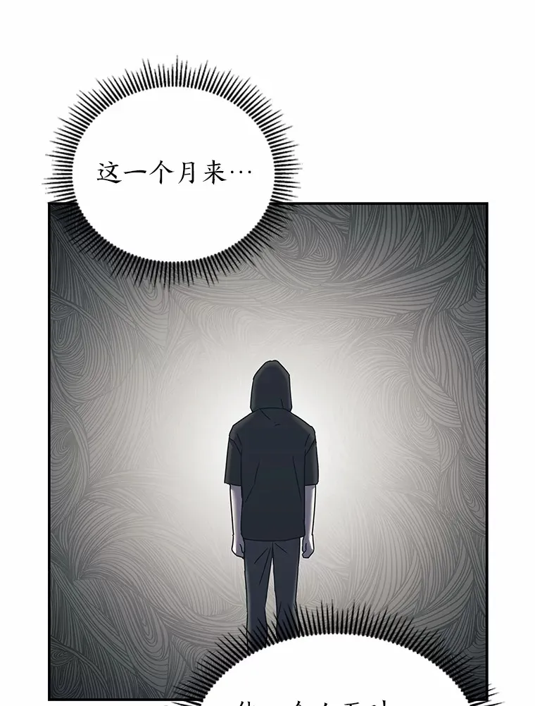 8.陌生的李时莱（110P） 第52页