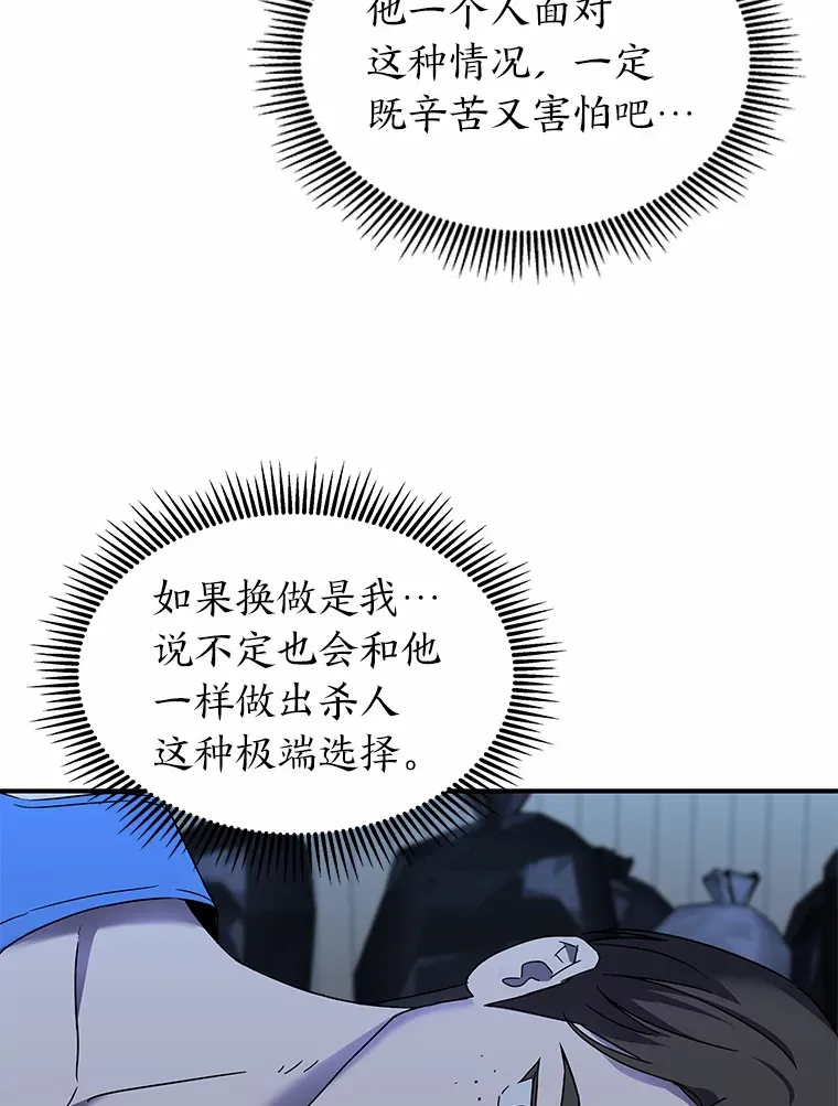8.陌生的李时莱（110P） 第53页