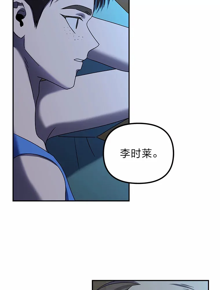 8.陌生的李时莱（110P） 第55页