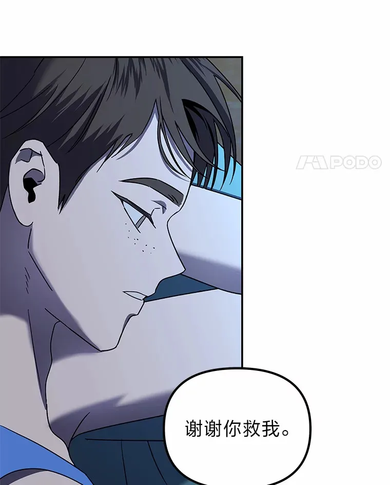 8.陌生的李时莱（110P） 第57页
