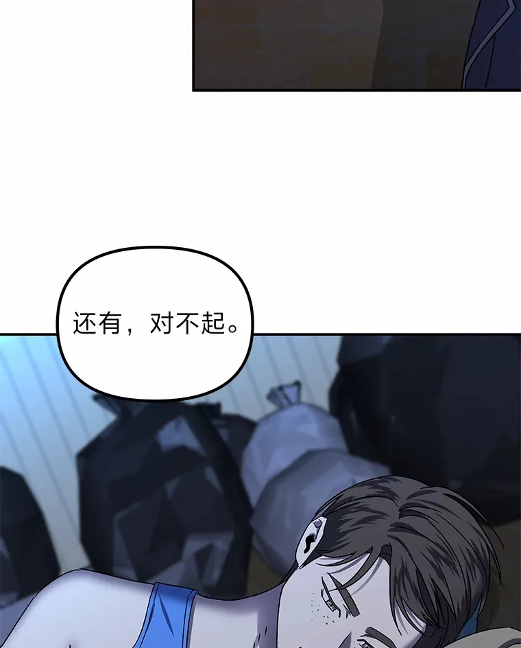 8.陌生的李时莱（110P） 第59页
