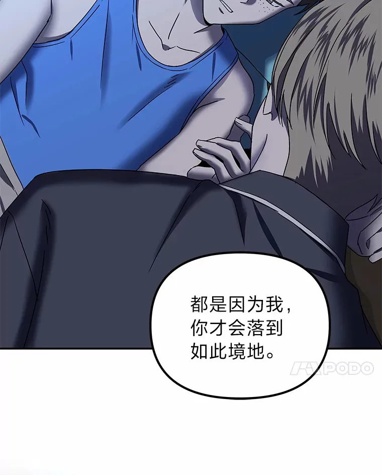 8.陌生的李时莱（110P） 第60页
