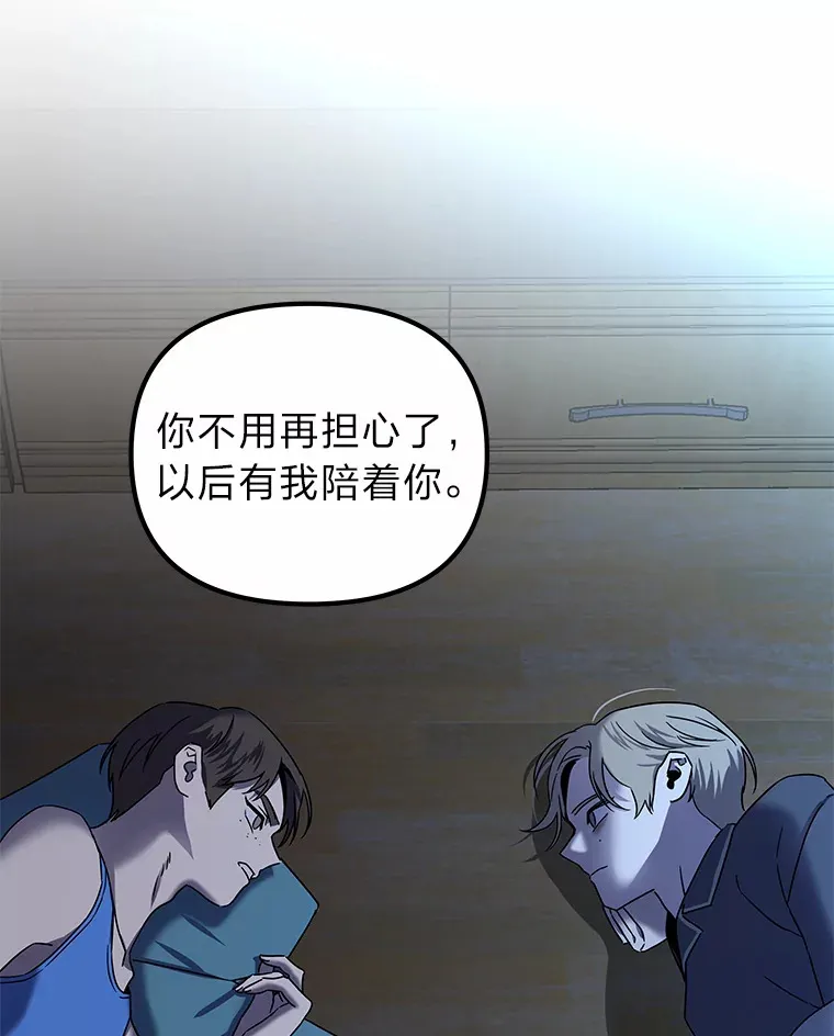 8.陌生的李时莱（110P） 第61页