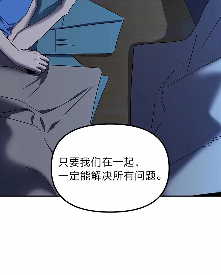 8.陌生的李时莱（110P） 第62页